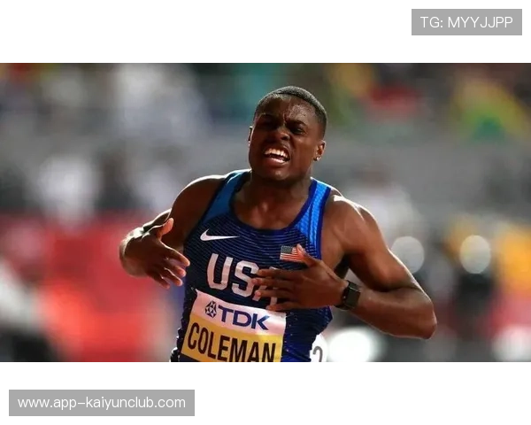 科尔曼加速阶段惊艳，前 30 米无人能敌